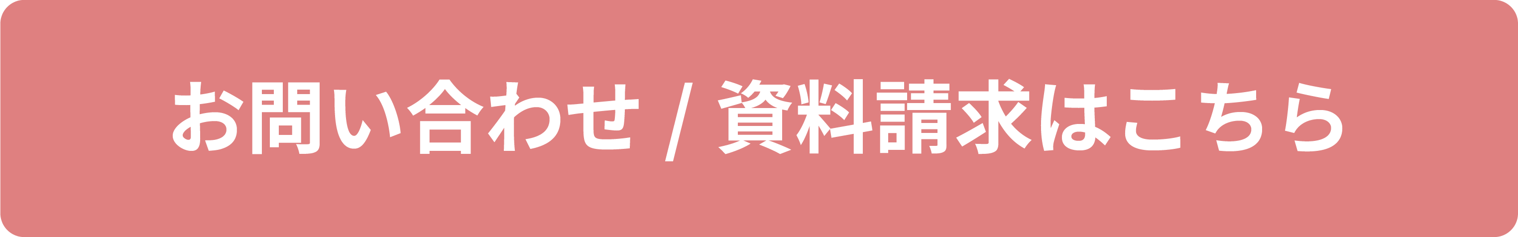 LINLINforBeautyのお問い合わせ