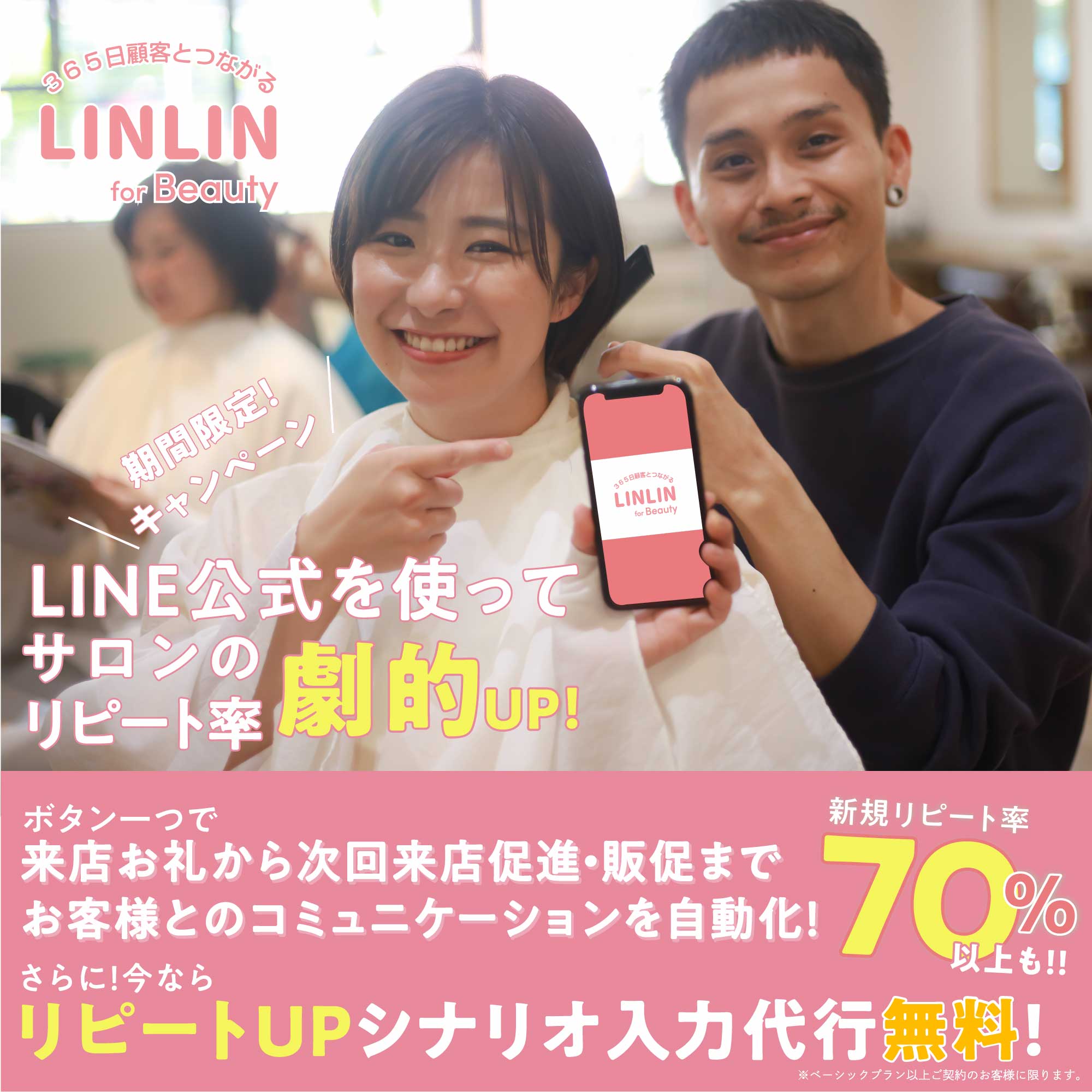 LINLINforBeautyのtop画像